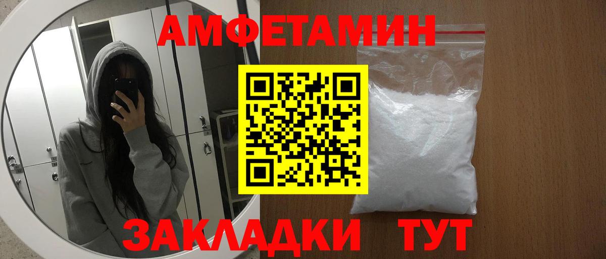 Amphetamine  АМФЕТАМИН 98%  Вход с VPN  Вязники 
