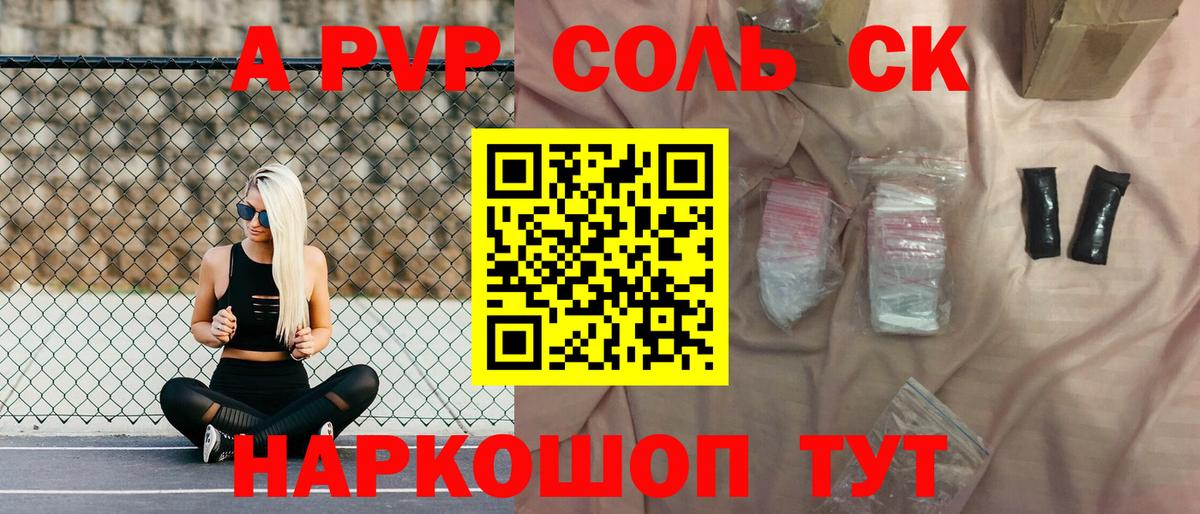 даркнет сайт  А ПВП СК  A-PVP Crystall  Вход с VPN  Alfa_PVP крисы CK  Вязники 