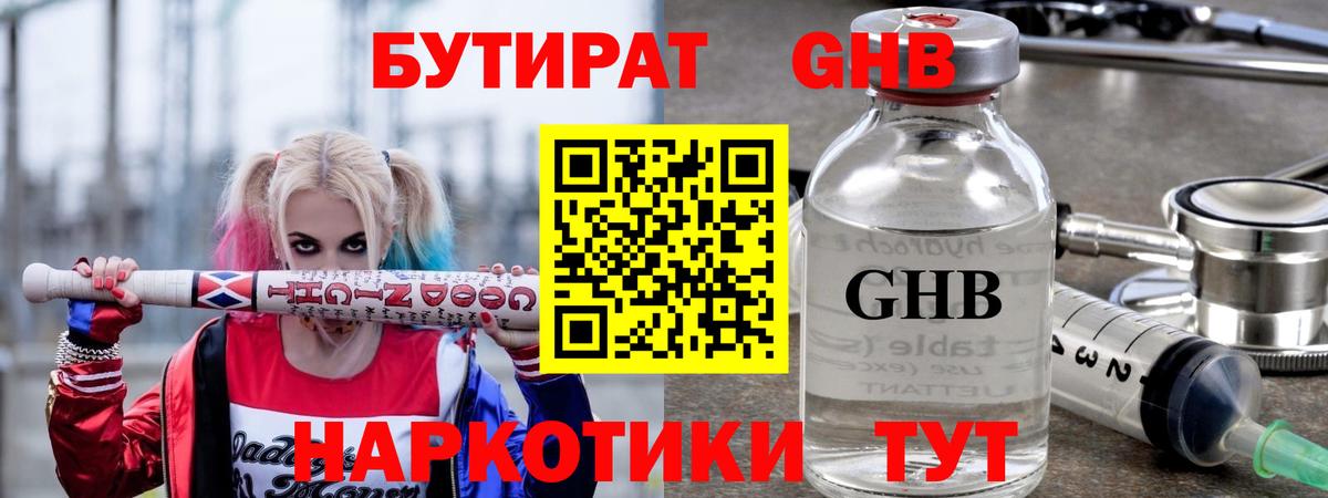 Вязники  Бутират  Вход с VPN  Бутират BDO 33% 