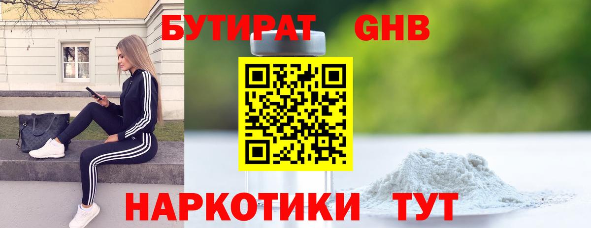 БУТИРАТ BDO 33% Вязники
