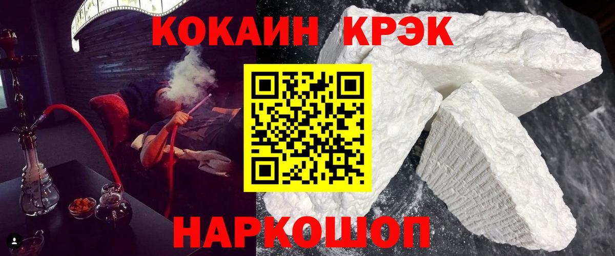КОКАИН FishScale Вязники