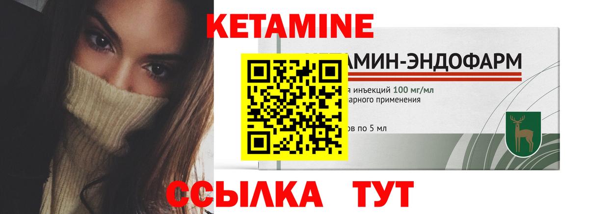 Кетамин VHQ  Вход с VPN  ОМГ ОМГ как зайти  Вязники  Кетамин VHQ 