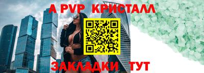 apvp Будённовск