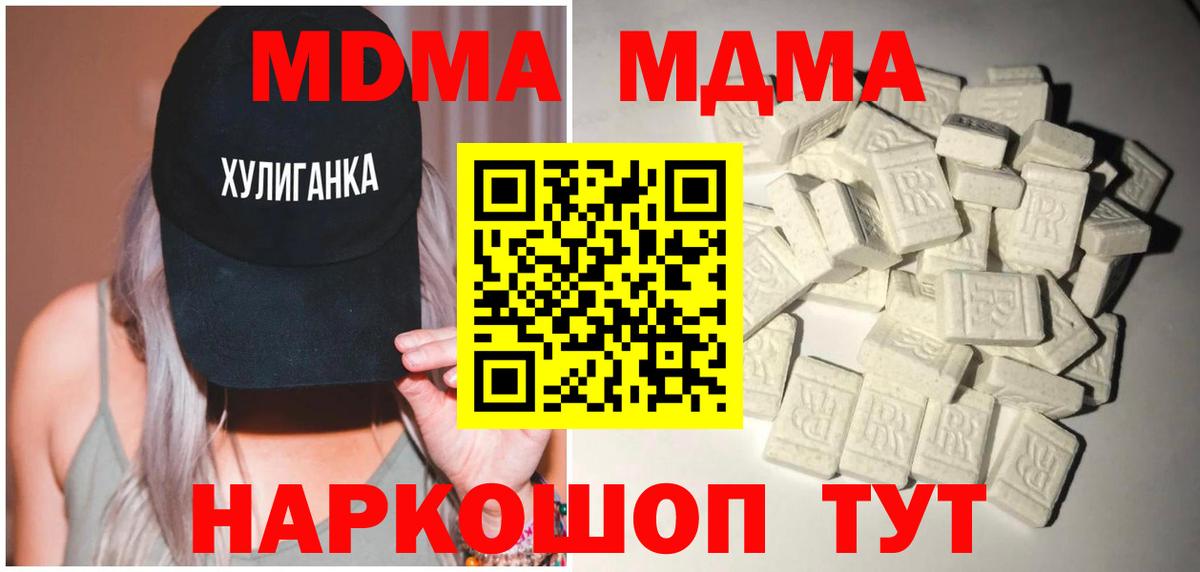 MDMA VHQ  MDMA crystal  Вязники  Вход с VPN 