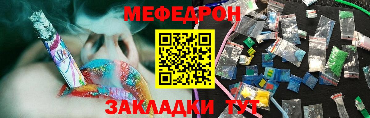 Вязники  МЯУ-МЯУ  Меф  Вход с VPN  Мефедрон VHQ 