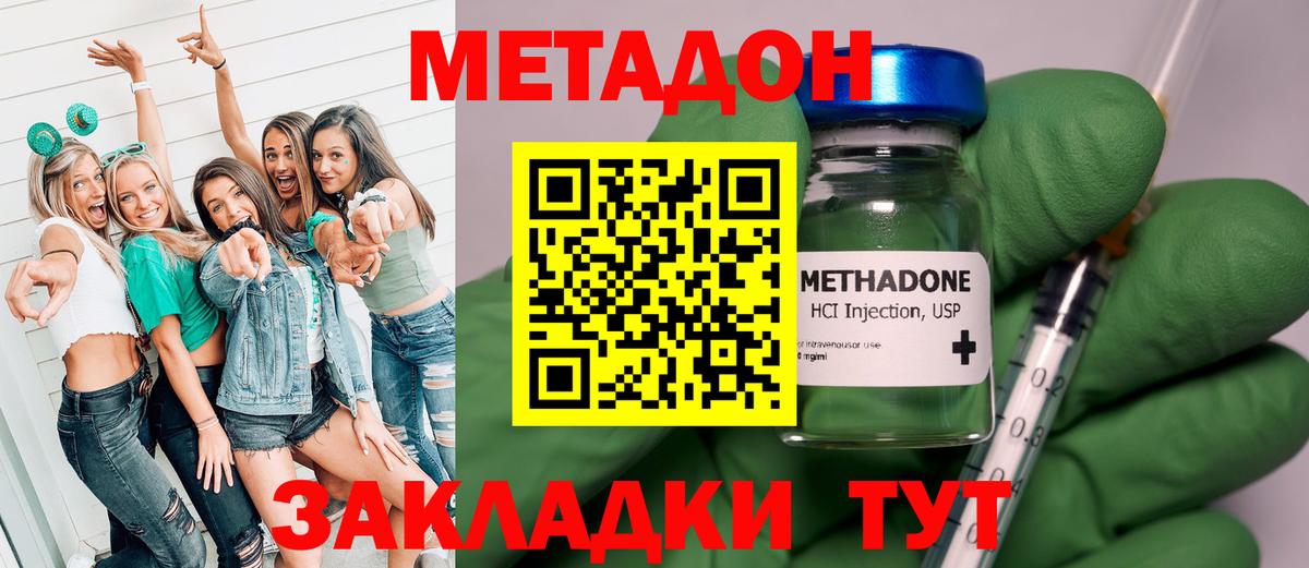 Вязники  Метадон methadone  Метадон белоснежный  мега онион  Вход с VPN 