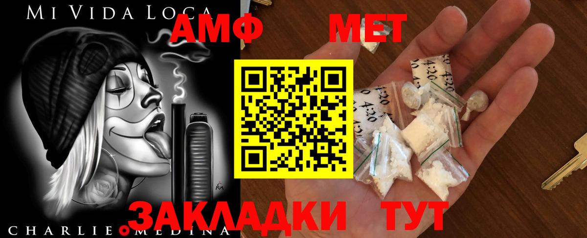 Метамфетамин витя Вязники